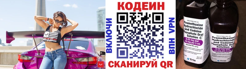 цены Гдов Codein напиток Lean (лин)