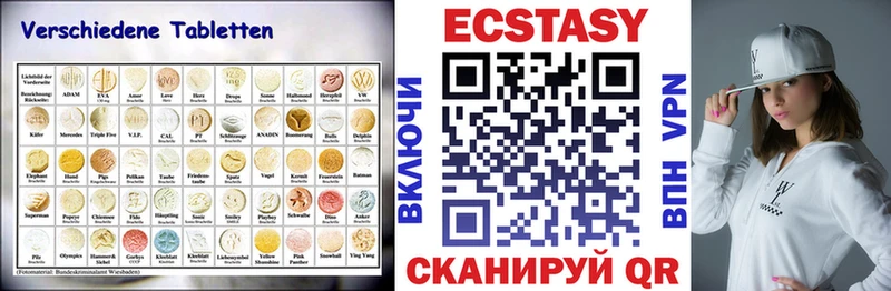 Экстази VHQ MEGA сайт Гдов хочу наркоту