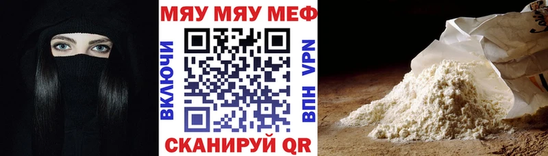 наркотики  гидра как войти  МЕФ мяу мяу  Гдов 
